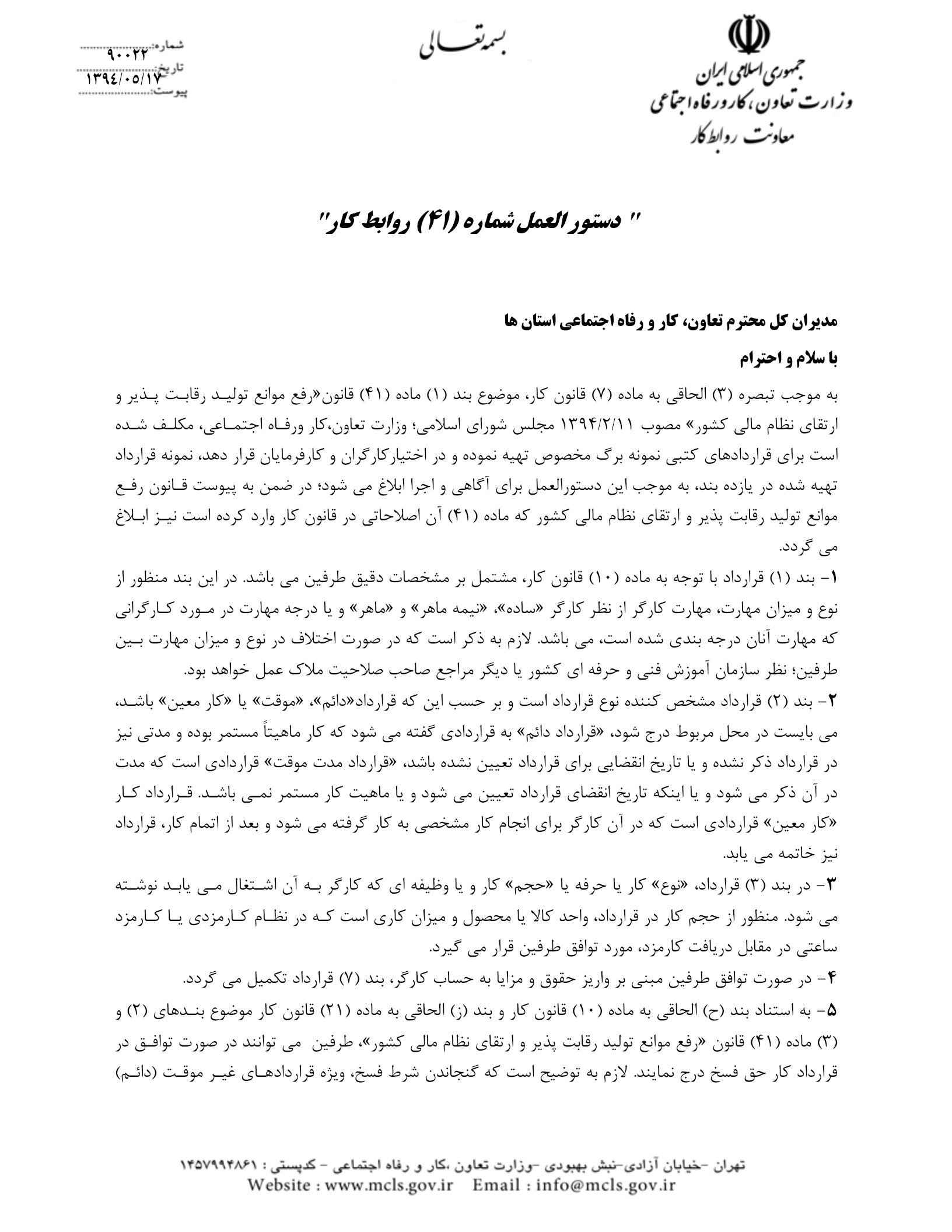 [عکس: 41-1.jpg]