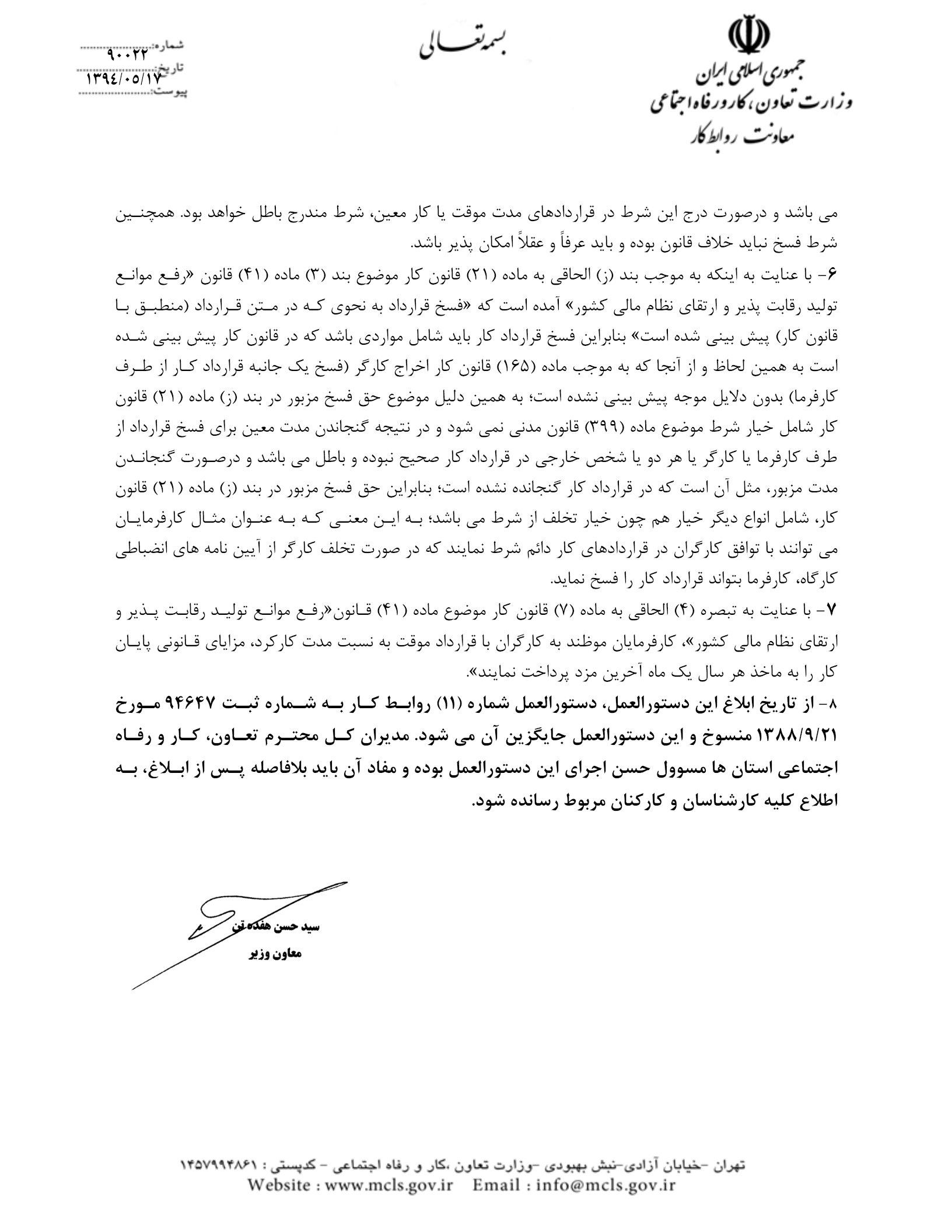 [عکس: 41-2.jpg]