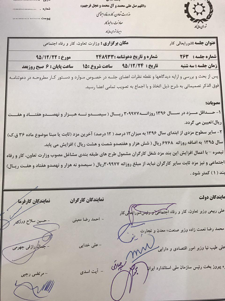 [عکس: B%20h%2096%20-%201.jpg]